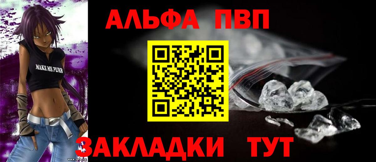 Alpha-PVP Соль  Alpha-PVP VHQ  Вход с VPN  Гусиноозёрск 