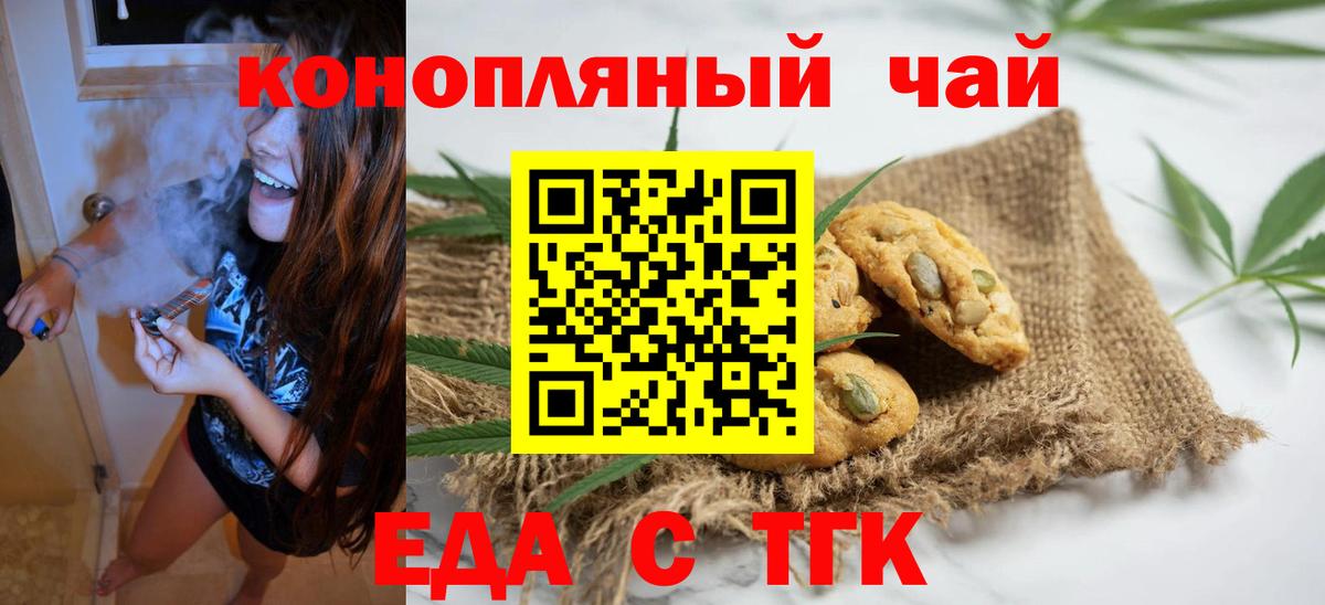 Canna-Cookies марихуана  Вход с VPN  Гусиноозёрск 