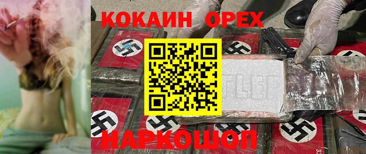 КОКАИН  КОКАИН 99%  Вход с VPN  COCAIN FishScale  Гусиноозёрск 
