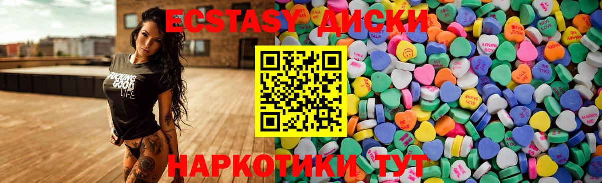 Экстази XTC Гусиноозёрск