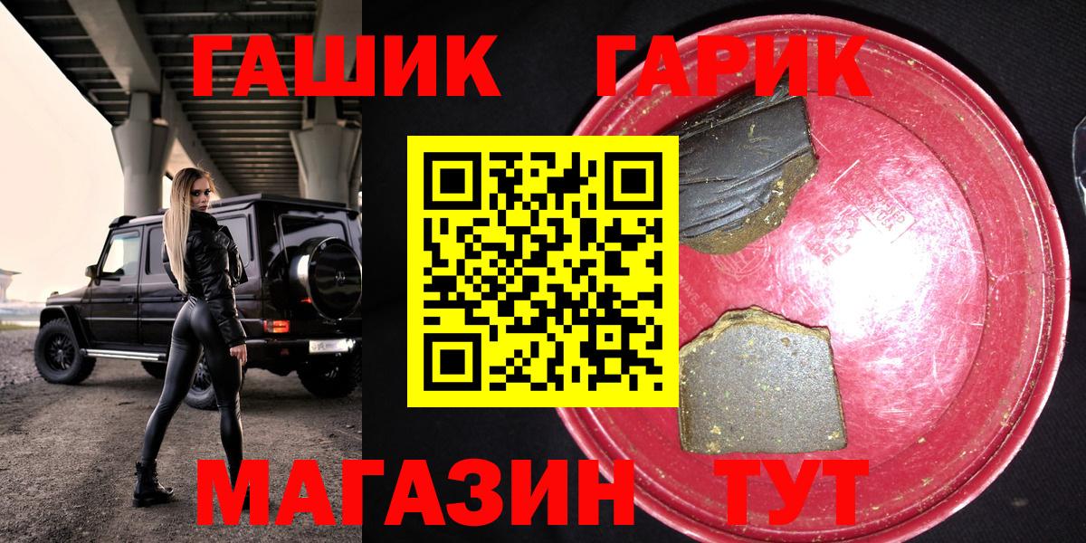ГАШИШ ice o lator  Вход с VPN  Гусиноозёрск 