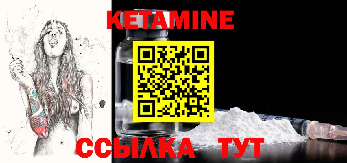 Гусиноозёрск  Кетамин VHQ  hydra сайт  Вход с VPN 