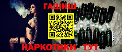 гашик Краснокаменск