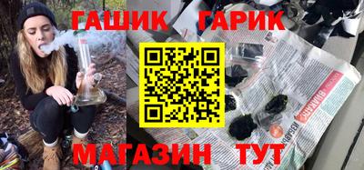 гашик Краснокаменск