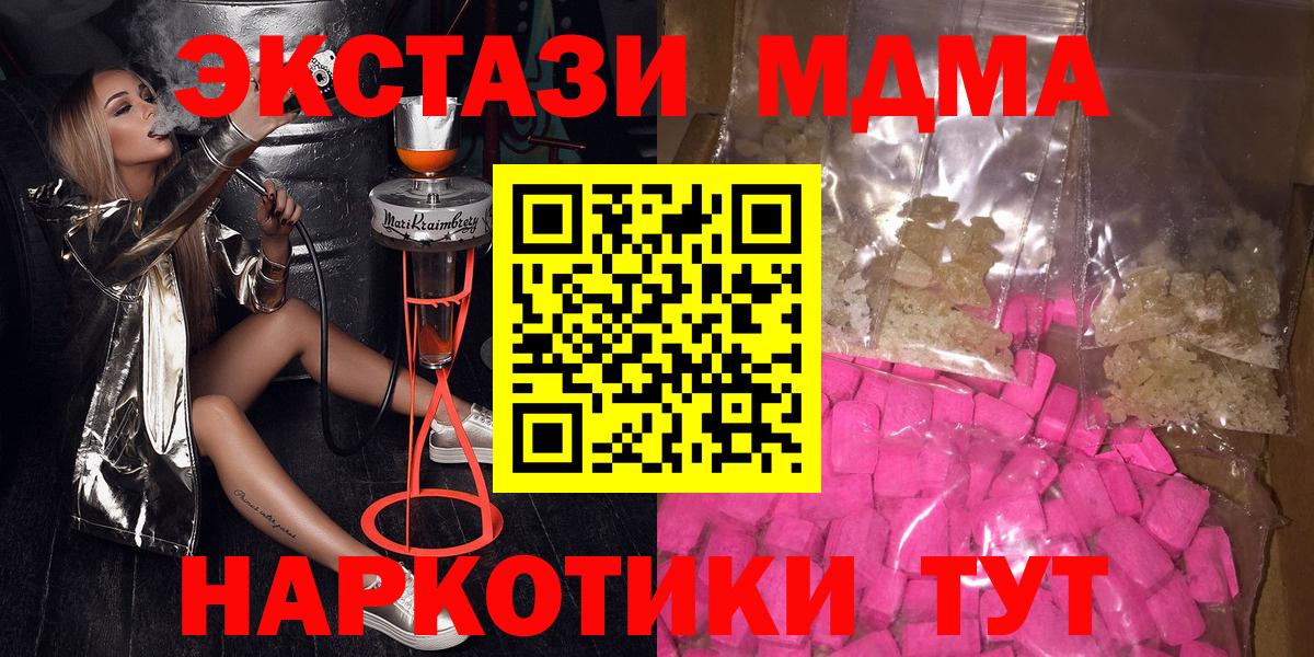 MDMA Molly Гусиноозёрск