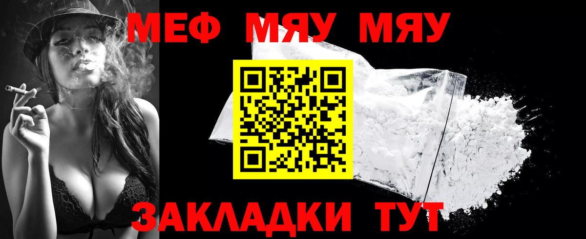МЕФ  Гусиноозёрск