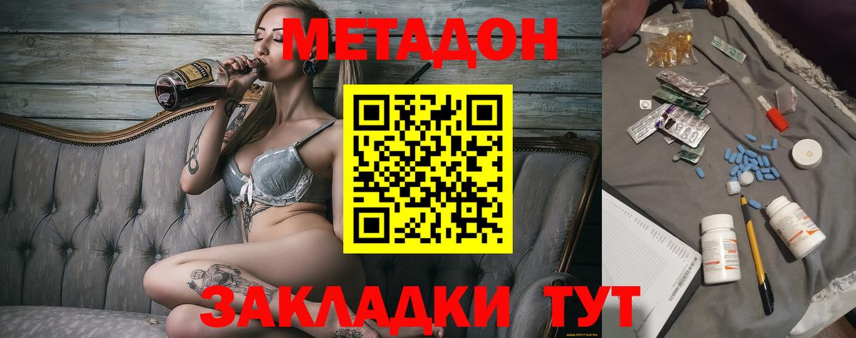 Гусиноозёрск  МЕТАДОН белоснежный  Вход с VPN 