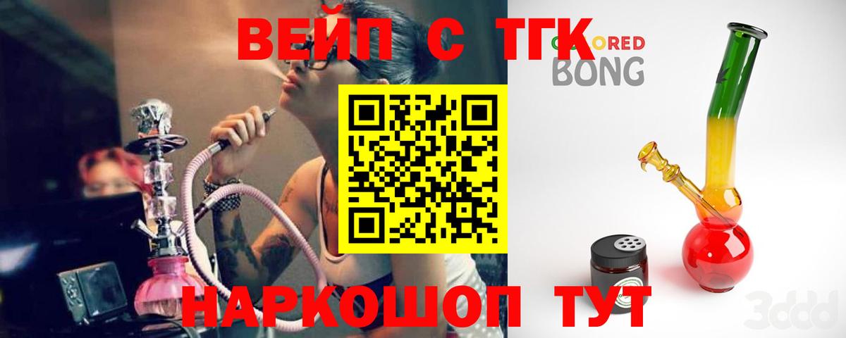 Гусиноозёрск  ТГК жижа  Вход с VPN  hydra ссылка  ТГК Wax 