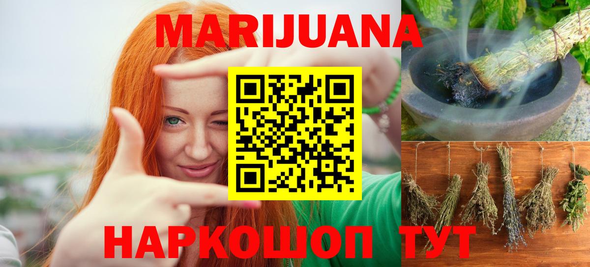 Гусиноозёрск  Конопля сатива  Шишки марихуана Bruce Banner  Бошки марихуана индика  Вход с VPN 